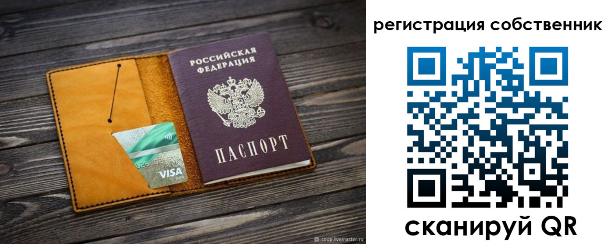 временная регистрация 2025 в Городце