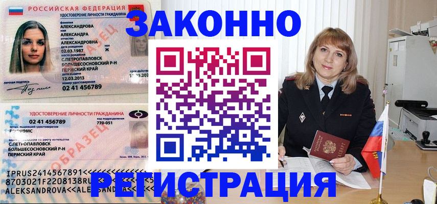 прописка иностранных граждан в Городце