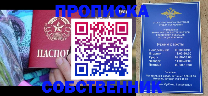 временная регистрация адрес в Городце