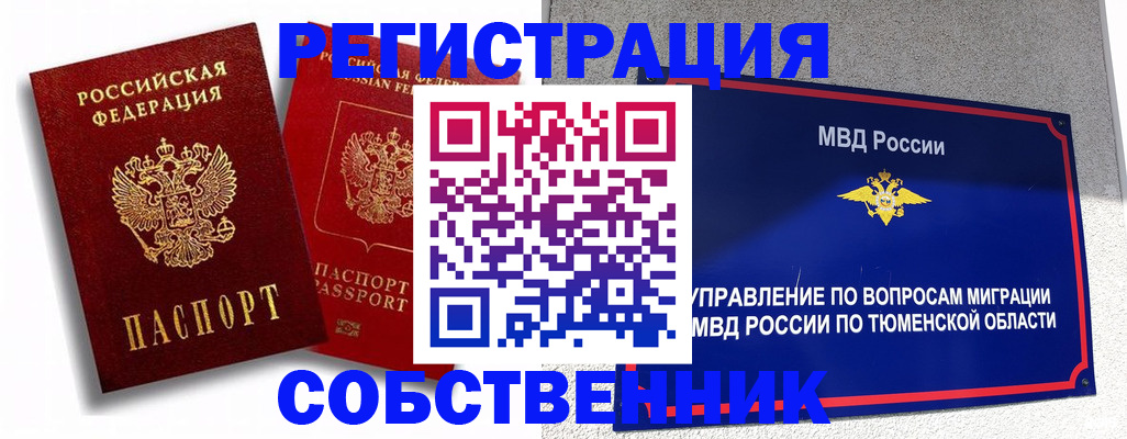 прописка штамп в Городце